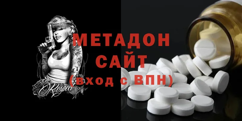 МЕТАДОН methadone  Лениногорск 